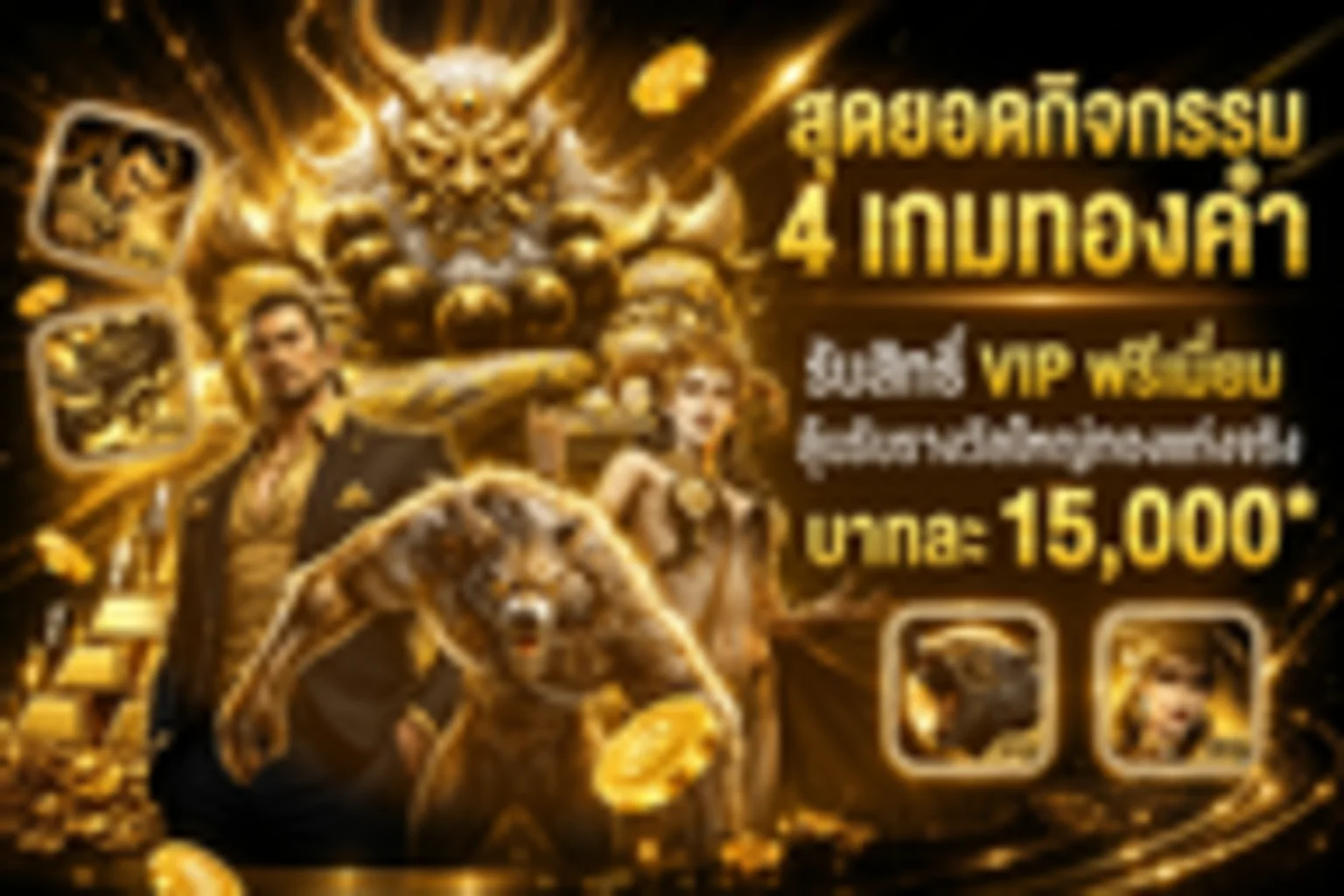 รวมเกมสล็อต PG และกิจกรรม JADEN789